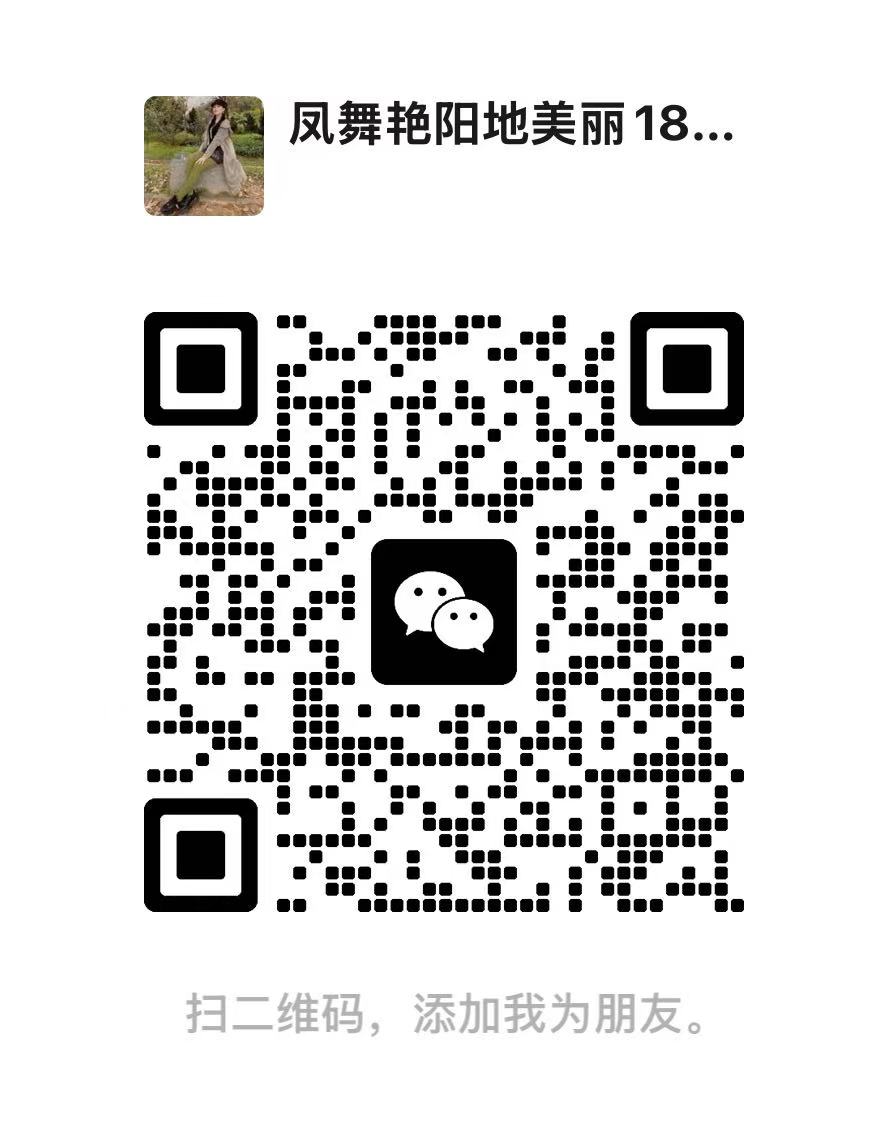 企业微信二维码